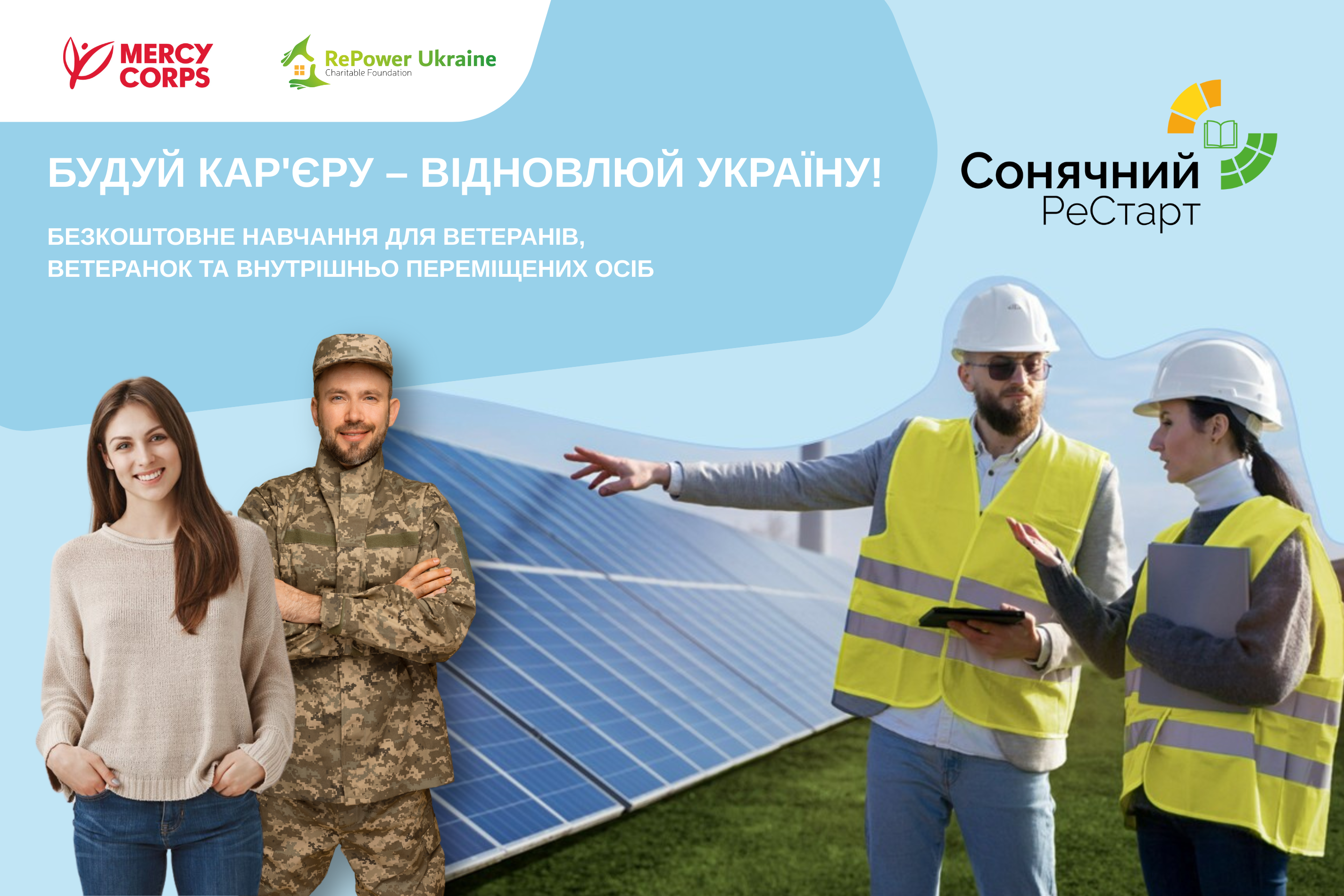 Solar ReStart 2025 3